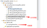 spring boot mosquitto集成实现的starter