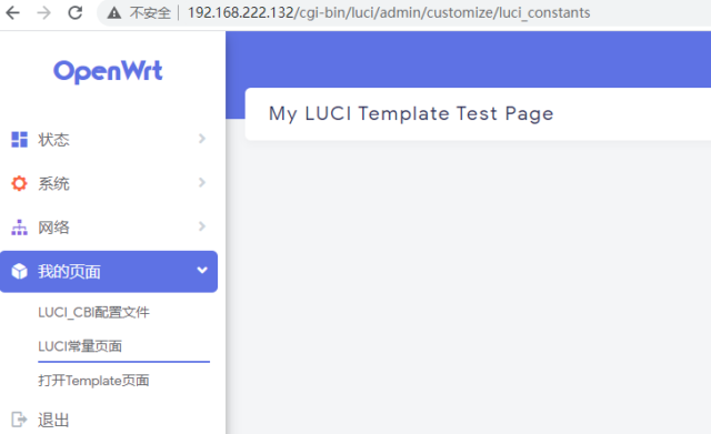 Openwrt luci 用模板做页面报错: unfinished string near '"'