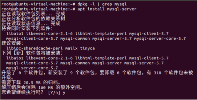 在 ubuntu 上安装MySQL 之后可能遇到的坑