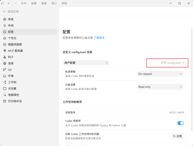 Codex Windows桌面版本, 尝试图片生成，居然有意外惊喜
